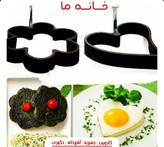 قالب کوکو،کتلت،تخم مرغ و ...۴عددی