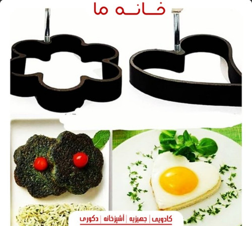 قالب کوکو،کتلت،تخم مرغ و ...۴عددی