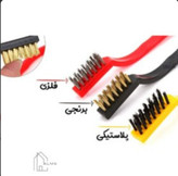 فرچه سیمی مسواکی سه عددی